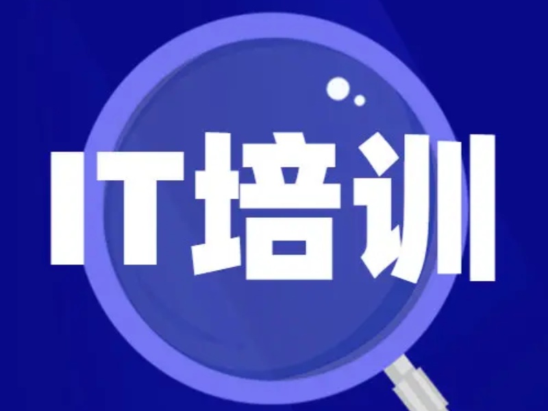 上海IT培训机构TOP5推荐，零基础入门哪家好？