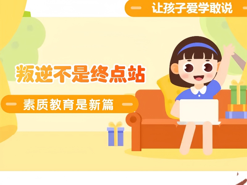 昆明叛逆孩子管教学校费用，TOP3机构收费明细