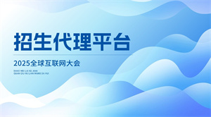 招生成本高企？招生代理网三大精准投放法帮您省 50% 开支