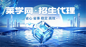 招生效果难把控？代理网数据透明化合作让每一步有迹可循