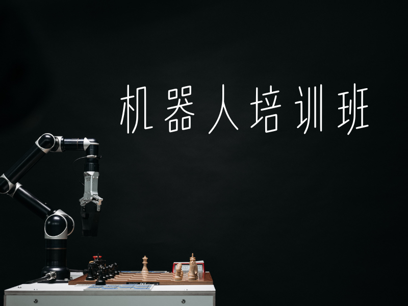 合肥工业机器人培训前五名推荐！零基础入门课程内容