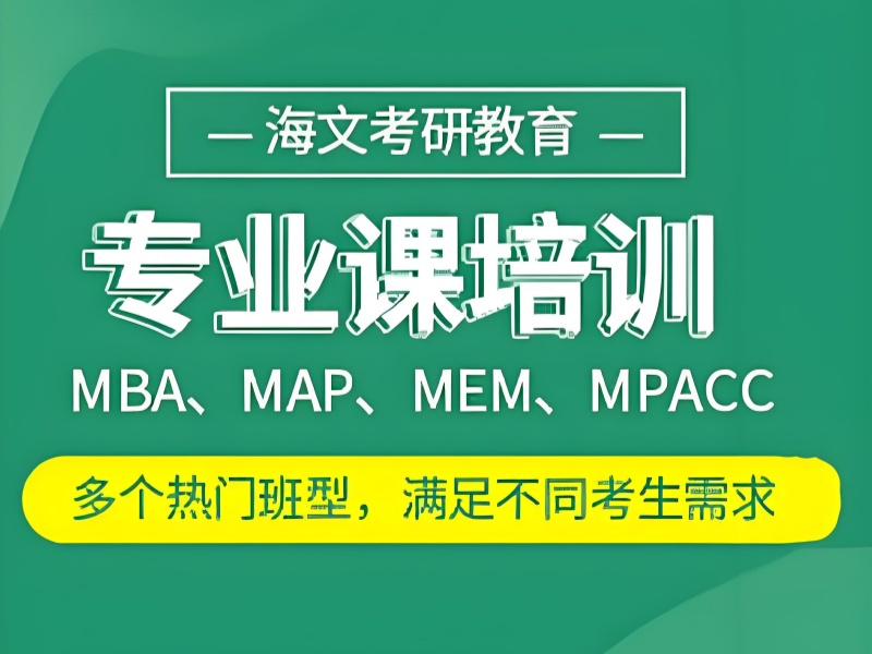杭州考研机构前五名？跨专业备考哪家口碑好