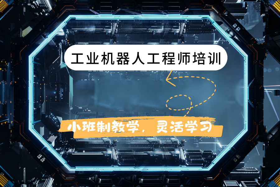合肥工业机器人 TOP5 机构课程费用？实操项目案例