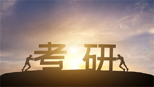 成都考研辅导 TOP4：在职考研周末班与复试调剂如何规划更合理？