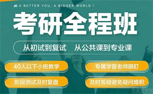 四川考研辅导前六机构：二战考生自习室与心态调整有哪些优势？