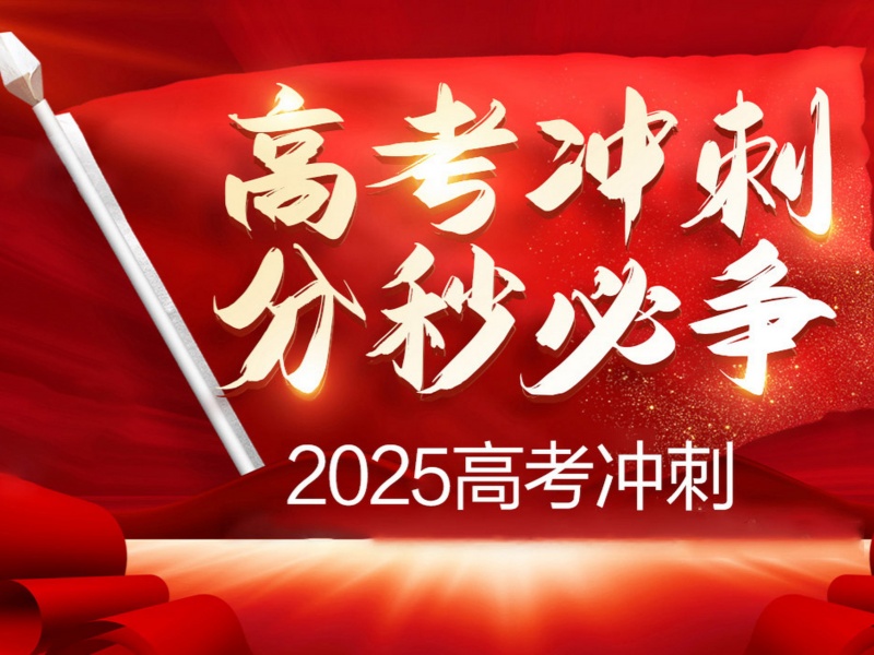 北京高考冲刺机构TOP4：小班1对1有哪些？