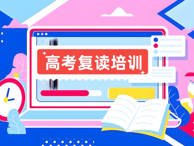 成都高考复读有效果吗？TOP3 学校小班教学效果实测