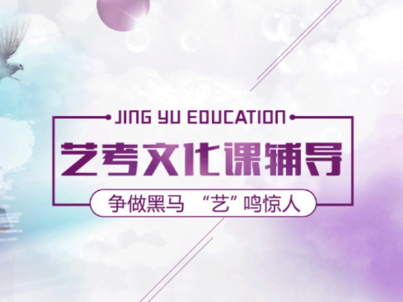 北京艺考文化课辅导机构TOP5，教材资料哪家更权威？