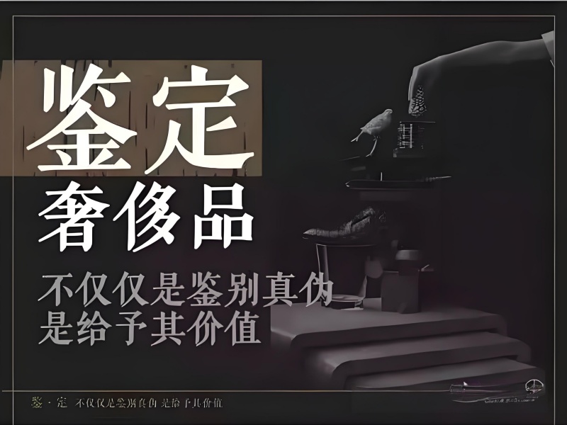 北京奢侈品鉴定师培训 TOP5 费用多少？中检证书含金量揭秘