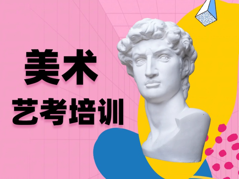 武汉艺考画室排名TOP5，作品集指导哪家强？