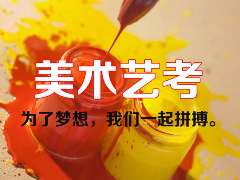 武汉美术培训TOP3，封闭式管理推荐哪家？
