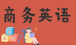 北京成人英语培训 TOP5 机构：商务谈判实战课怎么选？