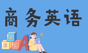 北京成人英语 TOP6：零基础入门一对一如何选？