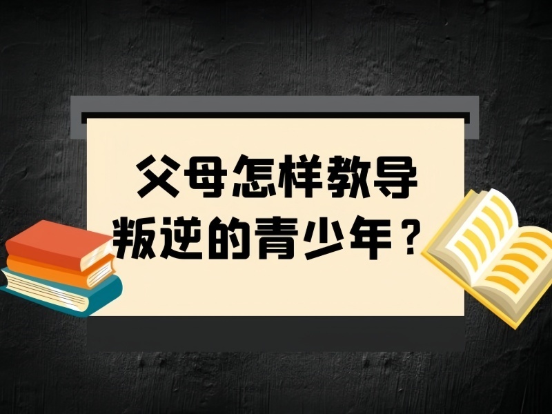 云南前四青少年基地费用？青春期心理疏导课程