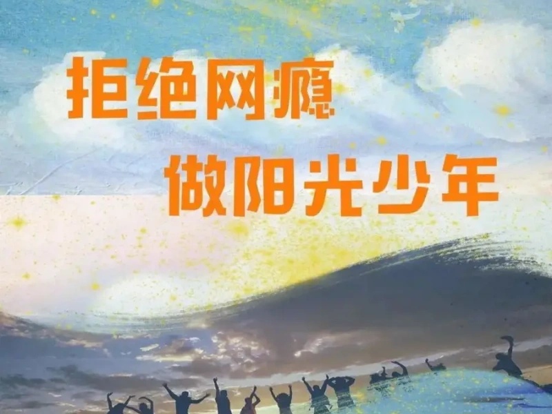 云南TOP3青少年特训学校如何选？网瘾少年改善方案