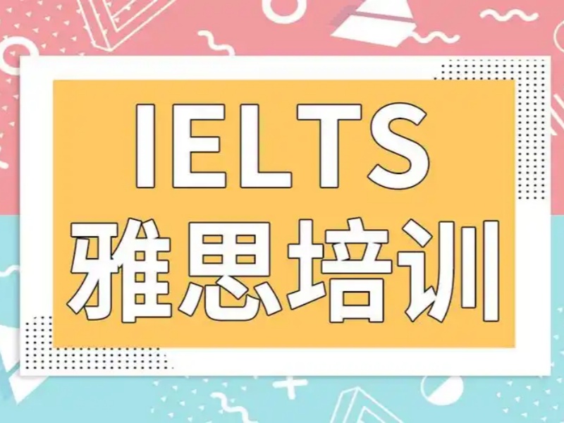 珠海雅思机构TOP3哪家好？一对一教学推荐