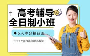 武汉高三辅导机构前四强：物理弱科提升哪家提分快？
