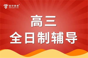 武汉高中辅导一对一 TOP5 机构：新高考选科规划怎么选？