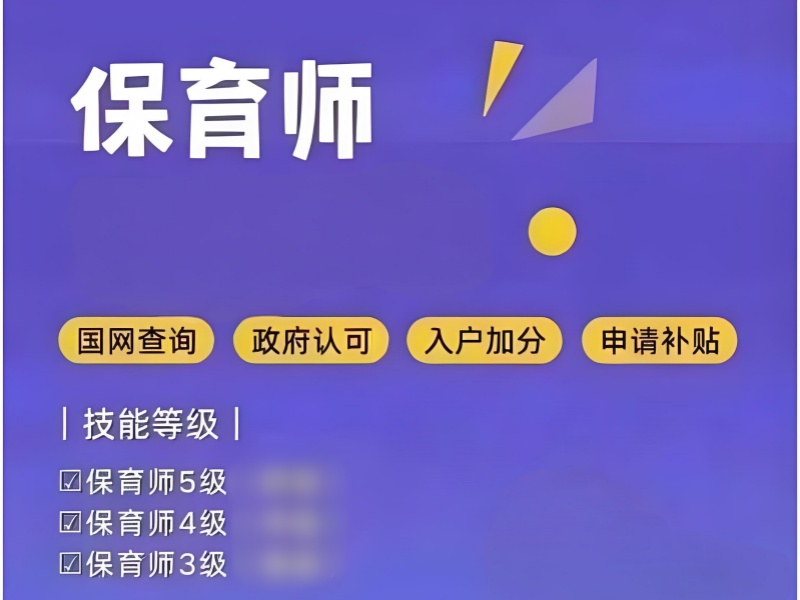 ​深圳保育师培训学习周期？前五机构推荐短期速成班
