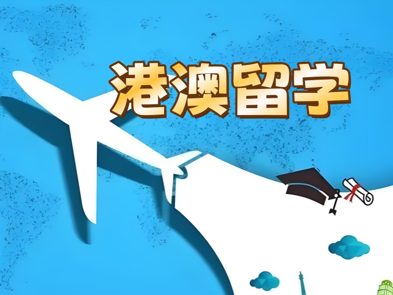 国内港澳留学培训文书写作 TOP3 机构攻略