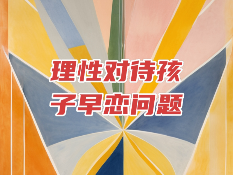 重庆青少年早恋矫正机构TOP5，哪家专业？