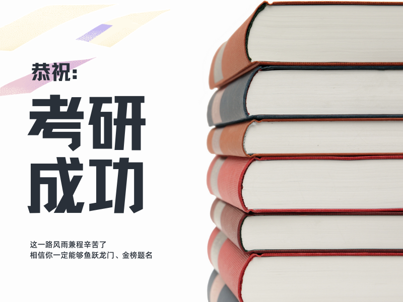 成都考研辅导前五名：自律性差推荐线上班吗？