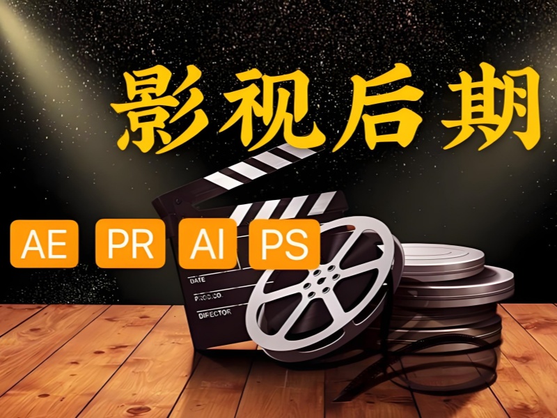 北京影视后期培训就业保障？2025四强机构揭秘