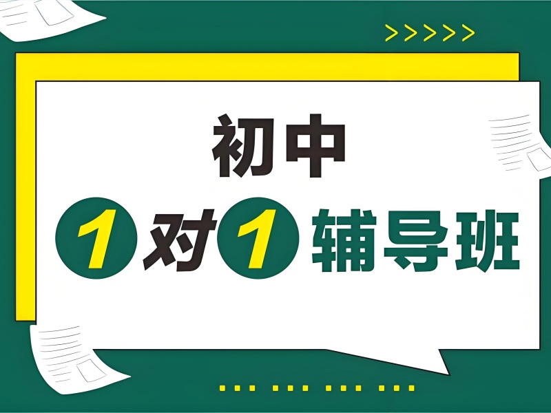 重庆初中全科辅导 TOP4 哪个好提分快？