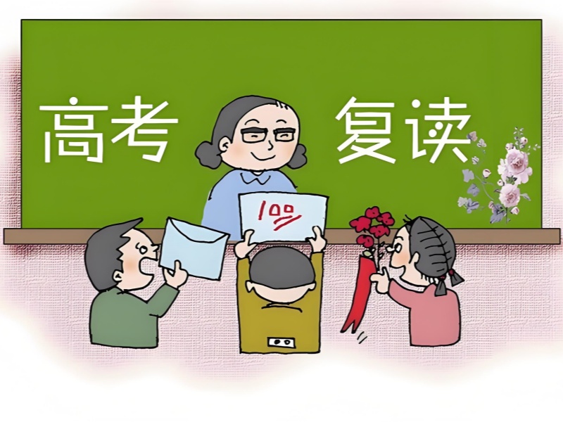 重庆复读学校前五名如何选择？封闭式管理推荐！
