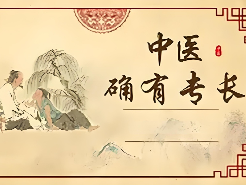 山东中医专长考证培训 TOP4 备考冲刺机构，上班族如何备考？