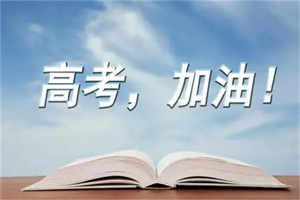 2025 武汉高考复读前五机构一览：班型设置哪家合适？