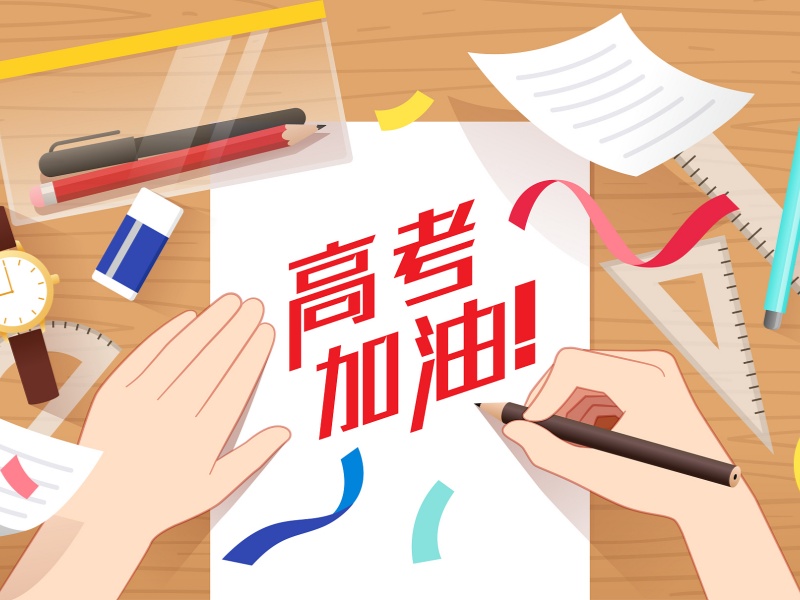 成都高考冲刺培训班 TOP6 基础班哪些好？
