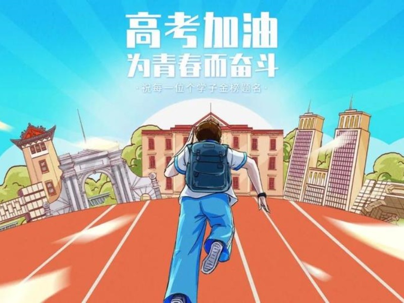 成都高考冲刺培训班 TOP5 小班如何选？适合中等生