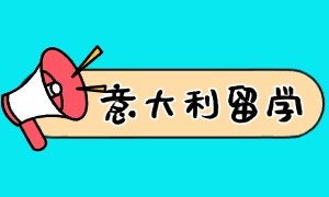 2025 广州意大利留学前六机构一览：作品集辅导怎么规划？