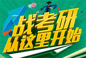 2025 成都考研辅导机构 TOP4 一览：调剂策略怎么选靠谱？