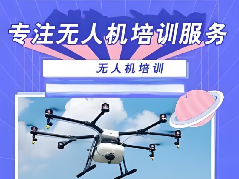  昆明无人机培训 TOP4 机构适合创业者吗？测绘就业课程