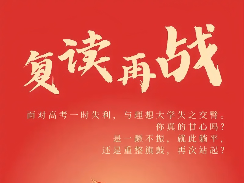 武汉高考复读机构TOP3封闭式管理哪家口碑好？