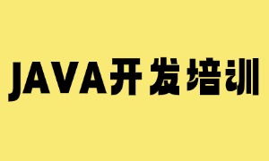 2025 西安 JAVA 培训机构前六一览：框架特训哪家专业？