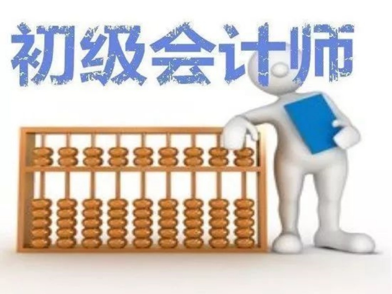 吉林初级会计培训TOP6机构推荐！真题解析班测评