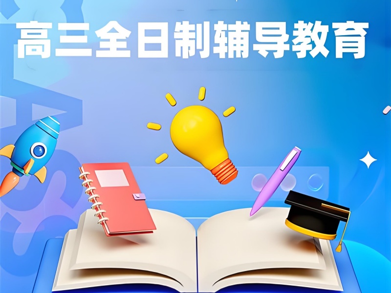 TOP5重庆高中辅导机构咋挑合适？周末班安排