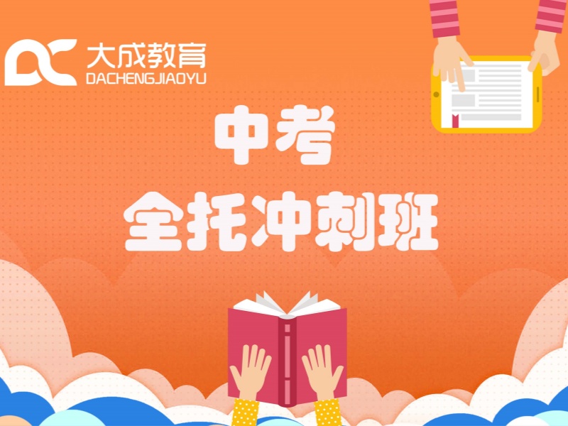 重庆初中辅导机构TOP3：助力初三冲刺中考？