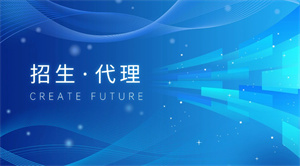 招生没头绪咋整？招生代理网 3 招锁定目标学员