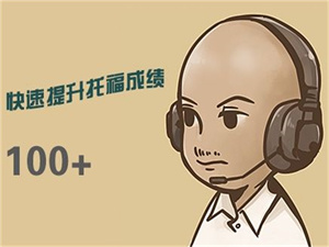 2025 珠海托福机构前六一览，考后复盘怎么挑？