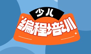 2025 上海线上编程机构 TOP4 一览，课时长短怎么选合适？