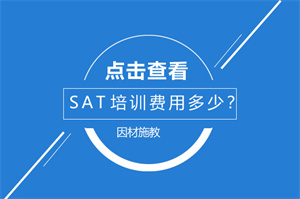 2025 广州 SAT 机构前五一览，师资专八哪家强？