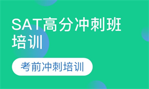 2025 广州 SAT 机构前六一览，一对一费用谁合理？