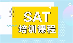 2025 广州 SAT 培训机构前三一览，师资认证谁专业？