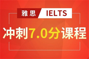 2025 上海雅思机构前五一览，写作模板谁能教？