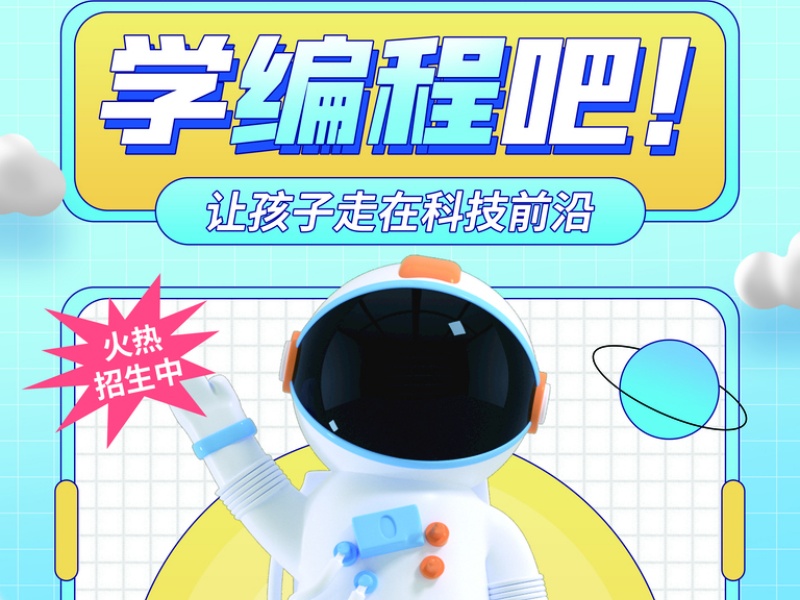 杭州少儿编程培训TOP6！初中生进阶课有啥优势？