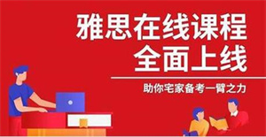 2025 合肥雅思培训机构前六一览！小班教学的哪个好？